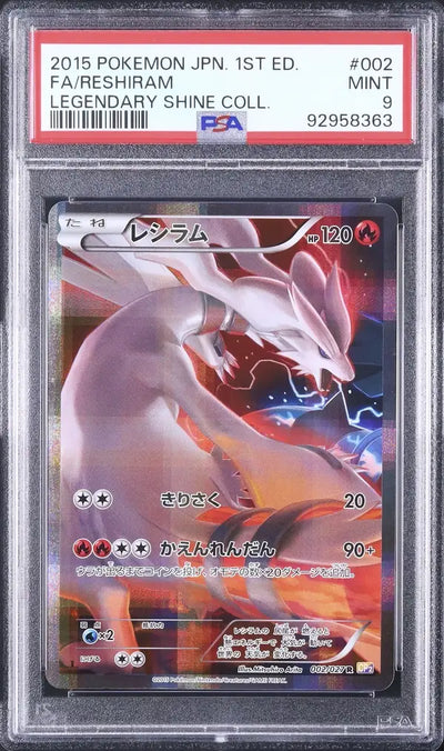 Reshiram (CP2 002)