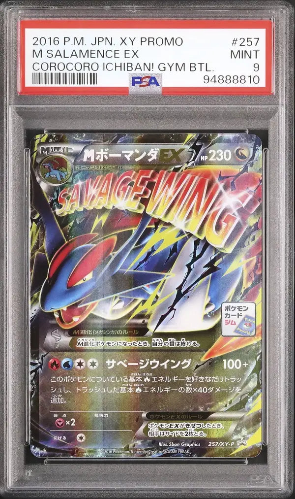 MSalamence EX (XY-P 257)