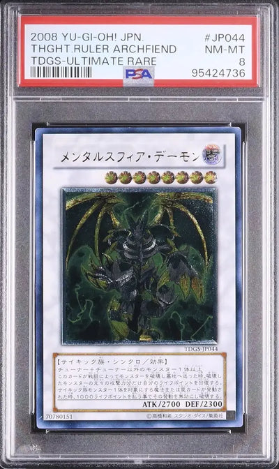 Thought Ruler Archfiend (TDGS-JP)