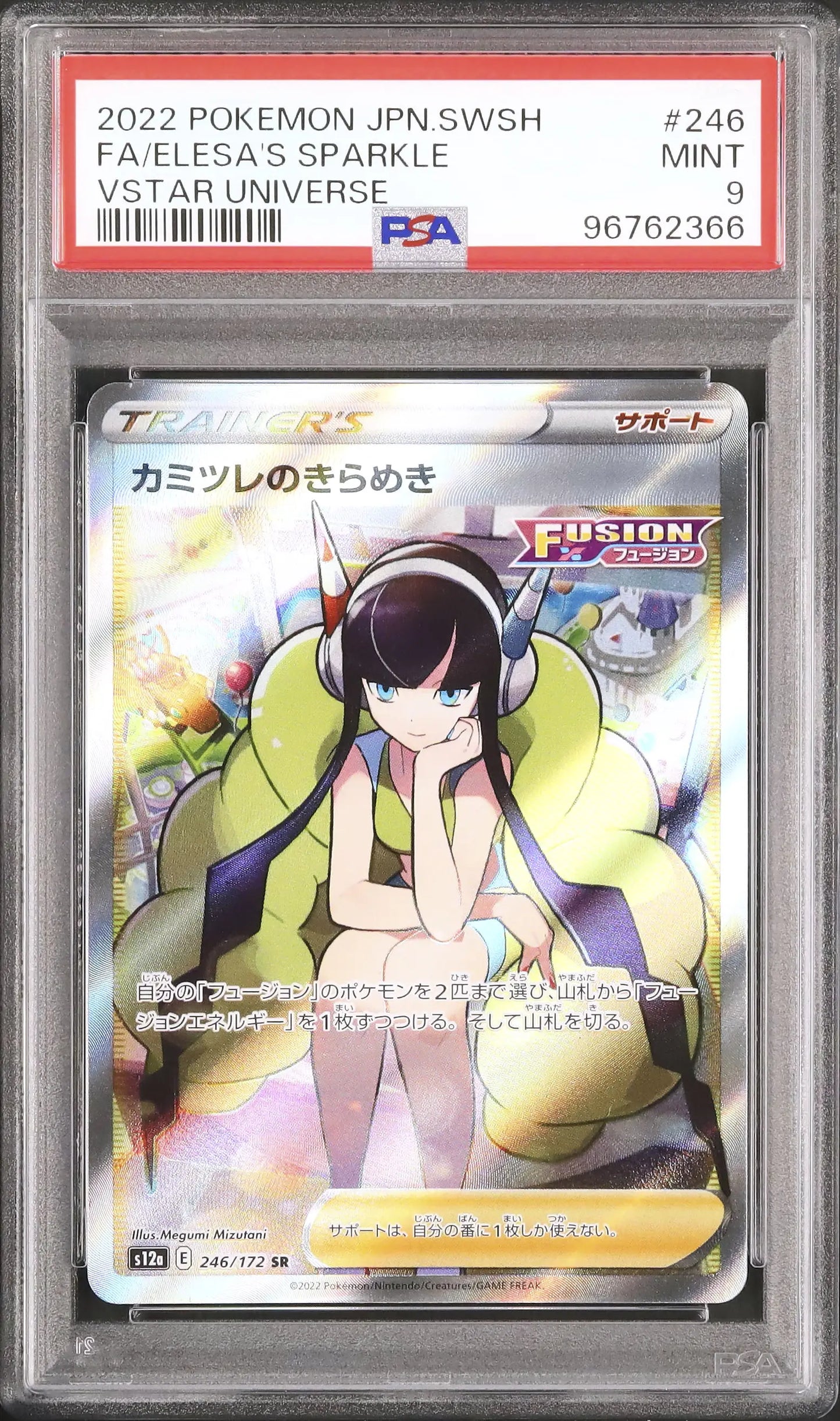 Elesa's Sparkle (s12a 246)