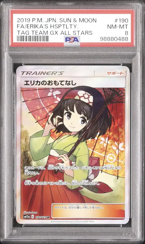 Erika's Hospitality (sm12a 190)