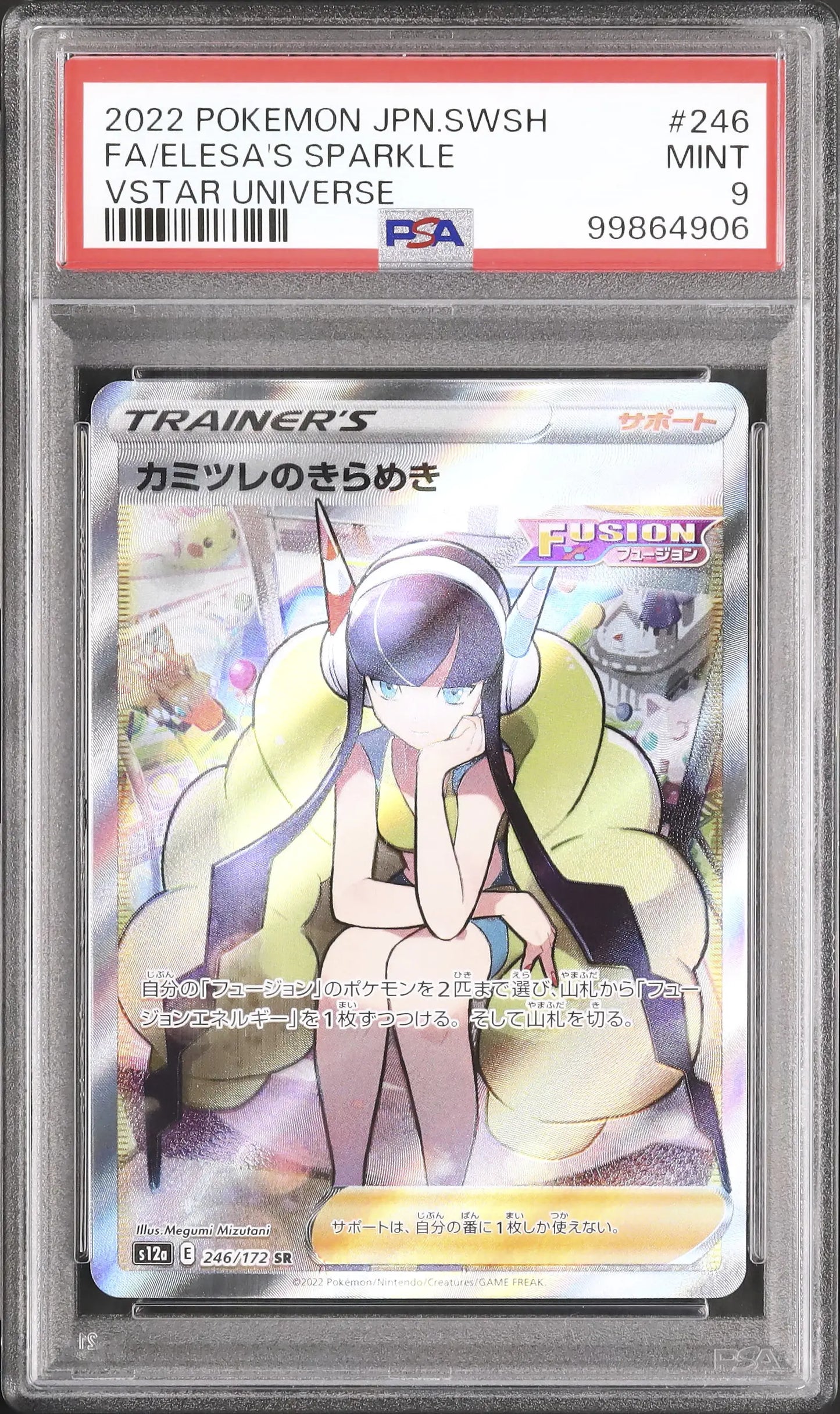 Elesa's Sparkle (s12a 246)