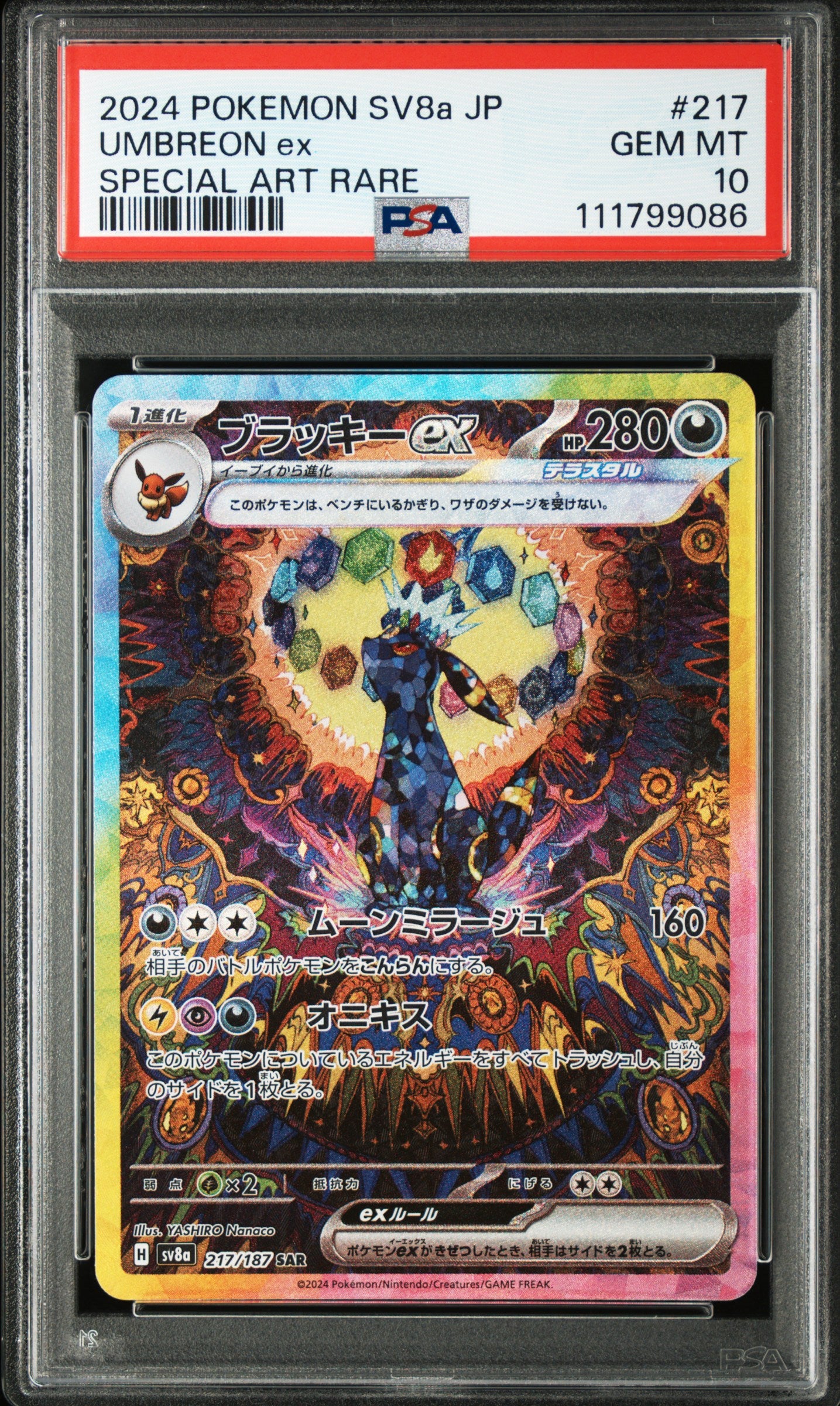 Umbreon ex (sv8a 217)