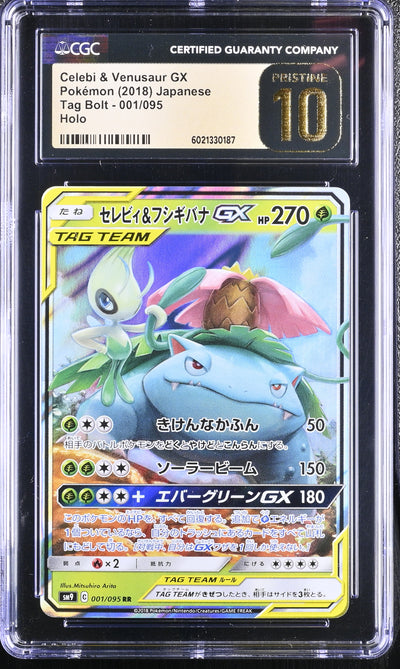 Celebi & Venusaur GX (sm9 001)
