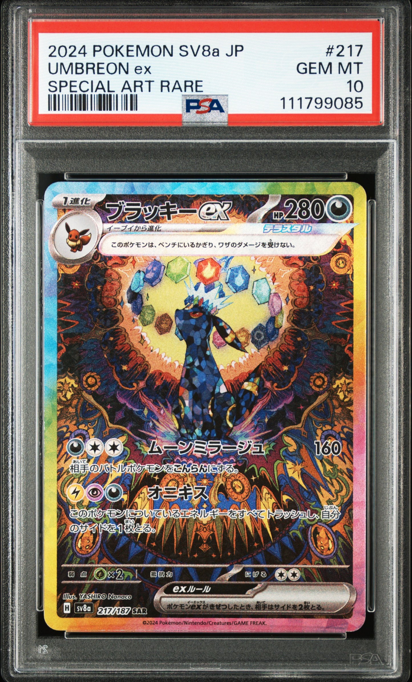 Umbreon ex (sv8a 217)