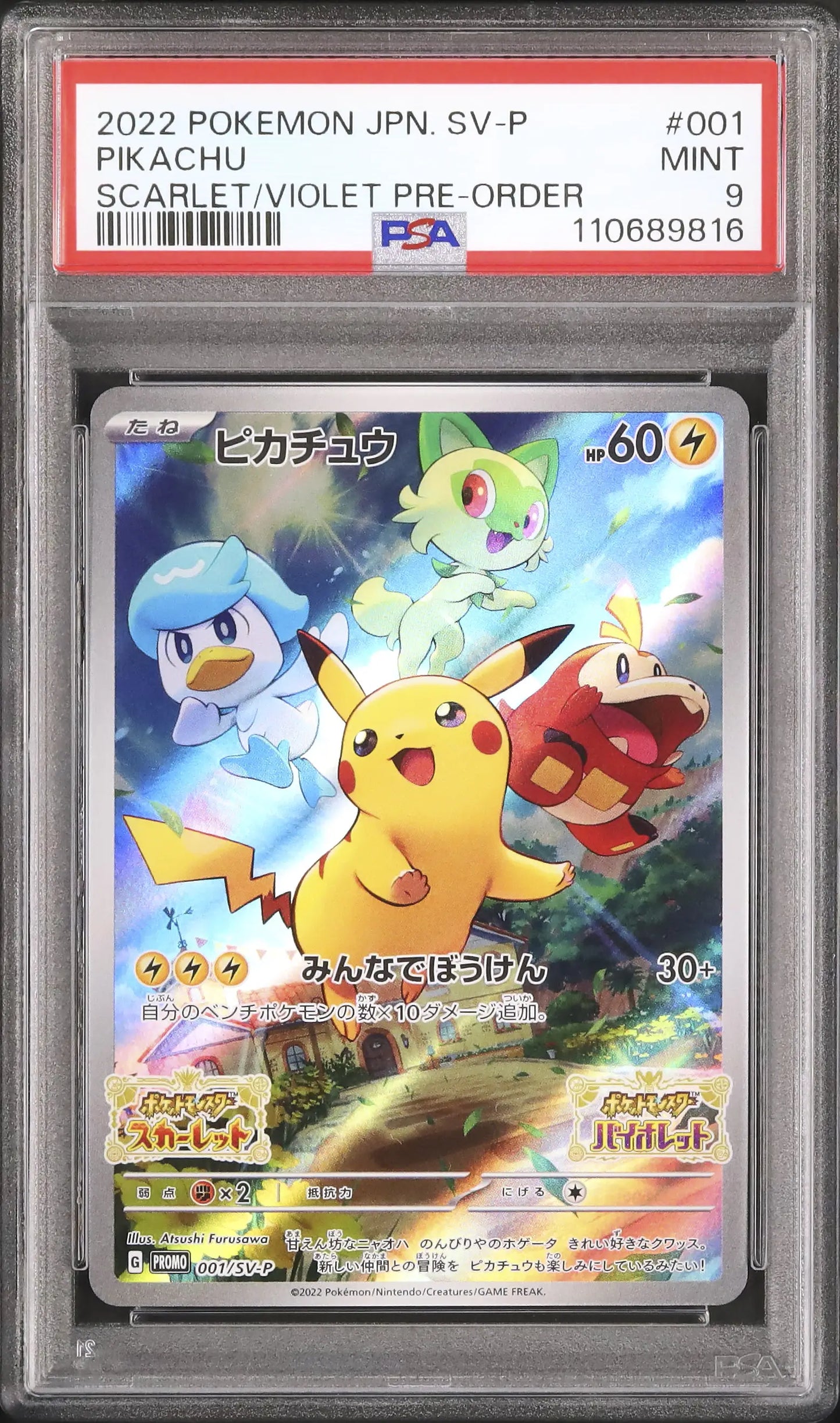 Pikachu (SV-P 001)