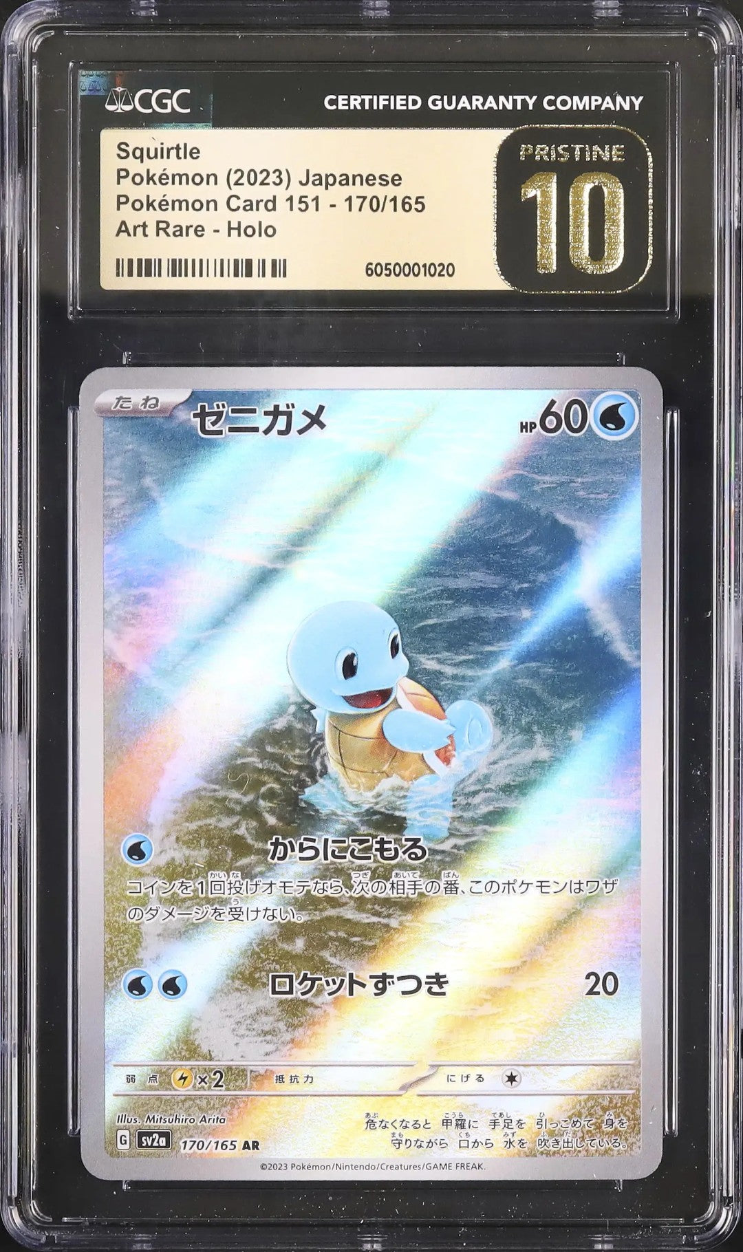 Squirtle (sv2a 170)