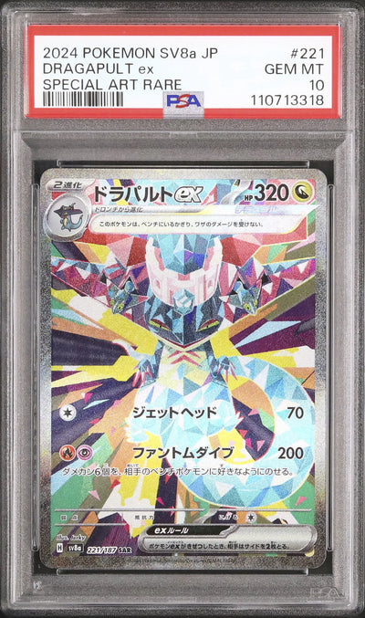 Dragapult Ex (sv8a 221)