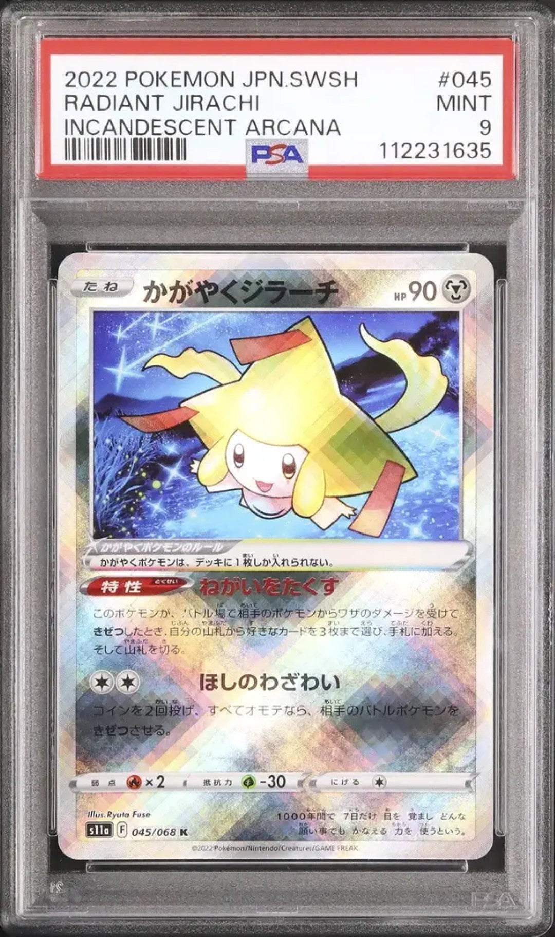 Radiant Jirachi (s11a 045)