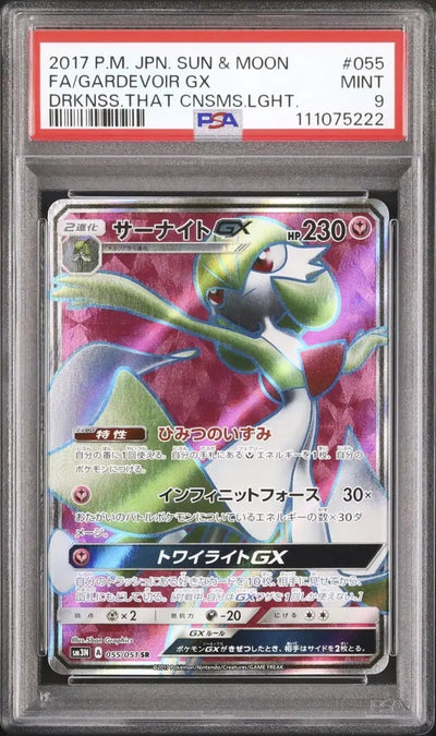 Gardevoir GX (sm3n 055)