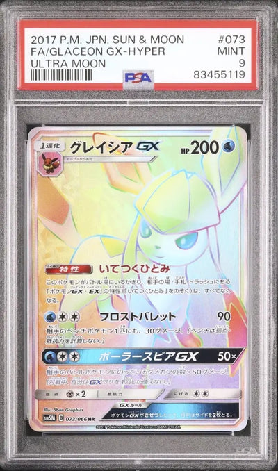 Glaceon GX (sm5m 073)