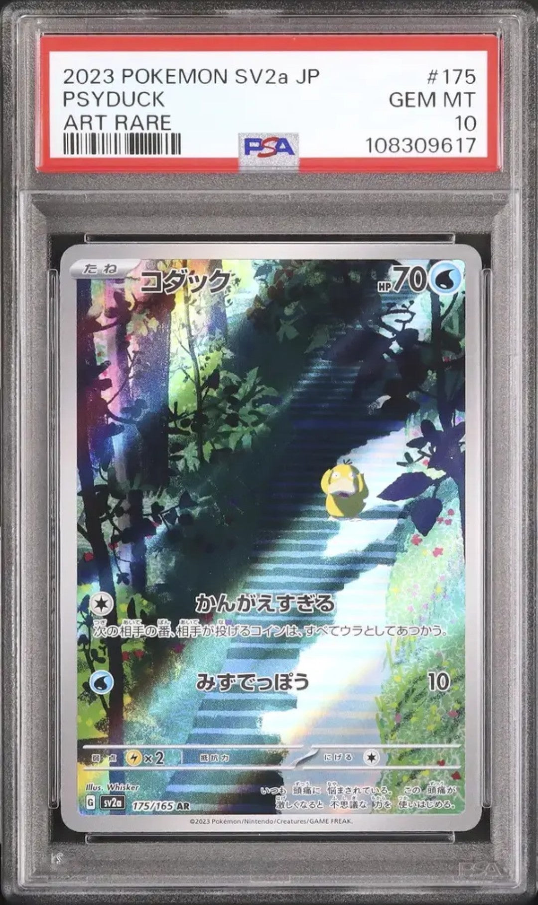 Psyduck (sv2a 175)