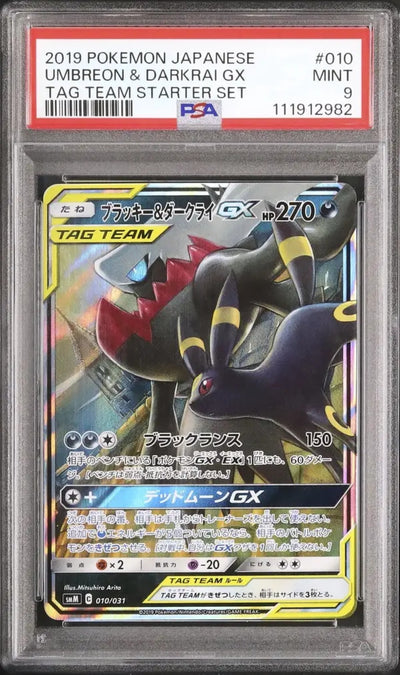Umbreon & Darkrai GX (smM 010)