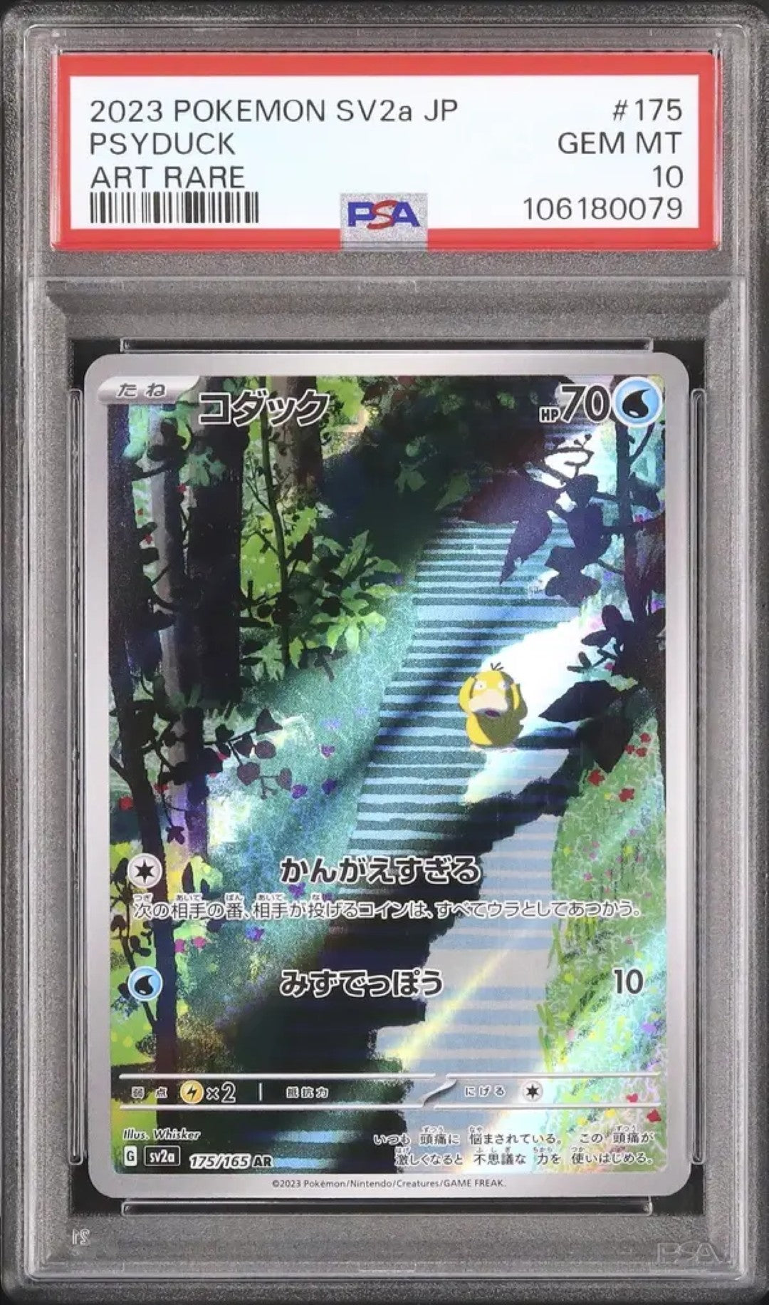 Psyduck (sv2a 175)