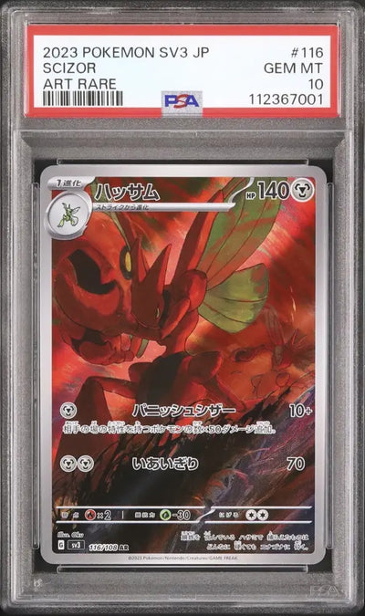 Scizor (sv3 116)