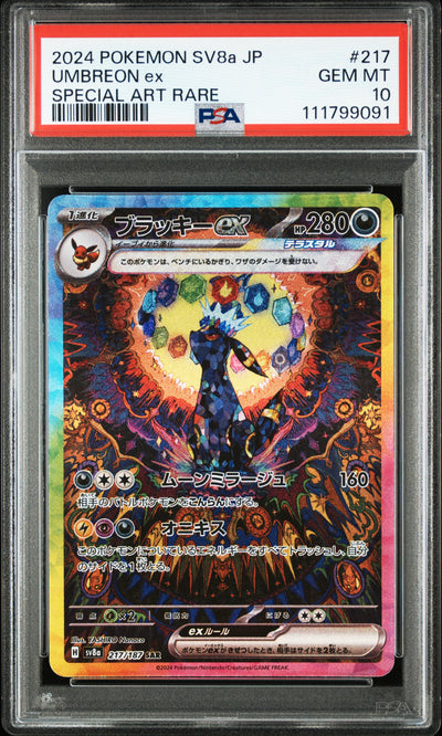 Umbreon ex (sv8a 217)