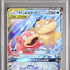 Slowpoke & Psyduck GX (sm11 011)