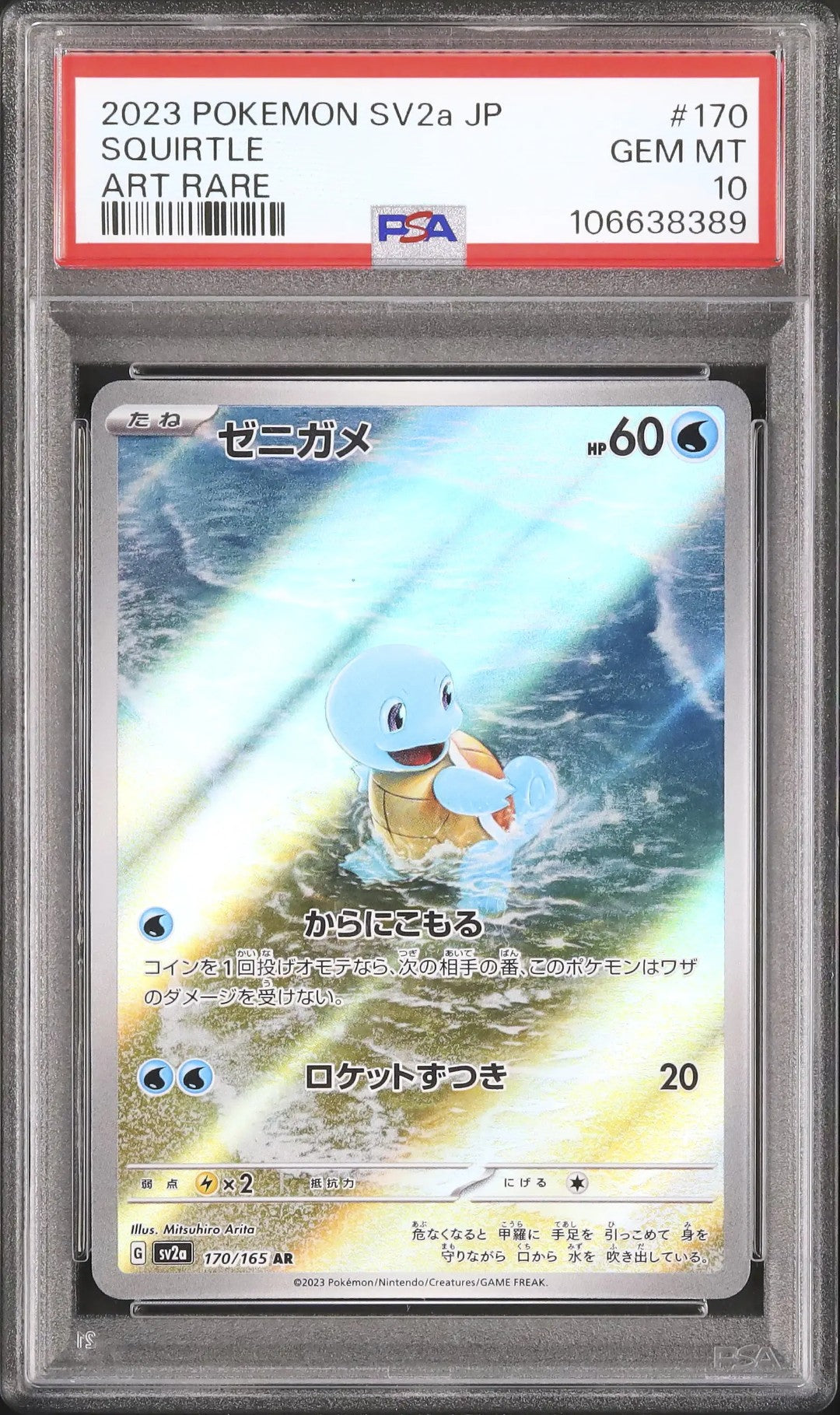 Squirtle (sv2a 170)
