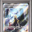 Cynthia's Aspiration (s12a 239)