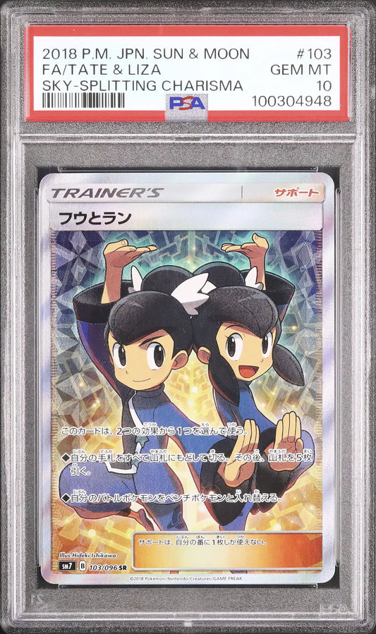 Tate & Liza (sm7 103)