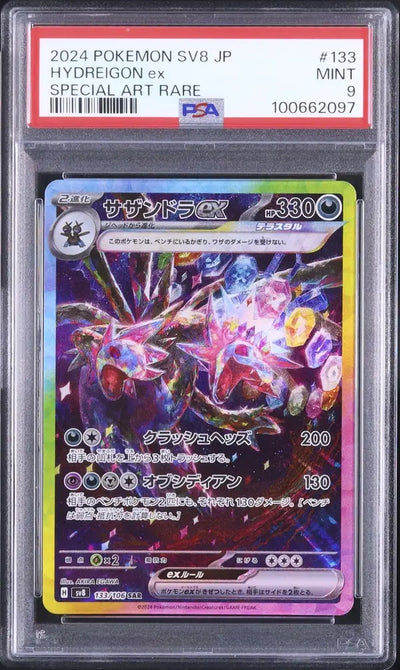 Hydreigon ex (sv8 133)