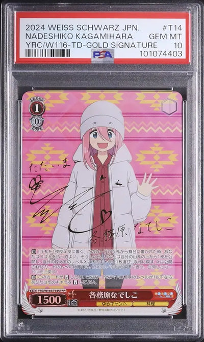 Nadeshiko Kagamihara (YRC/W116-T14SP)