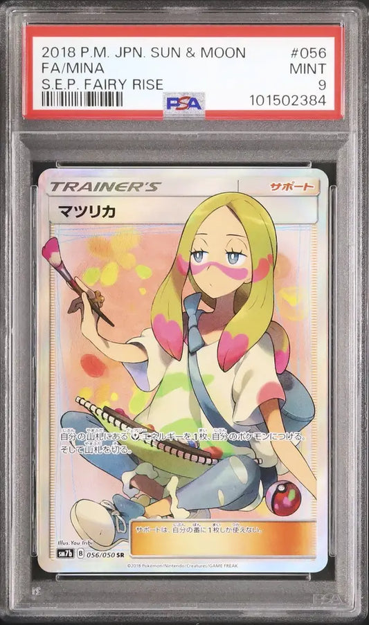 Mina (sm7b 056)