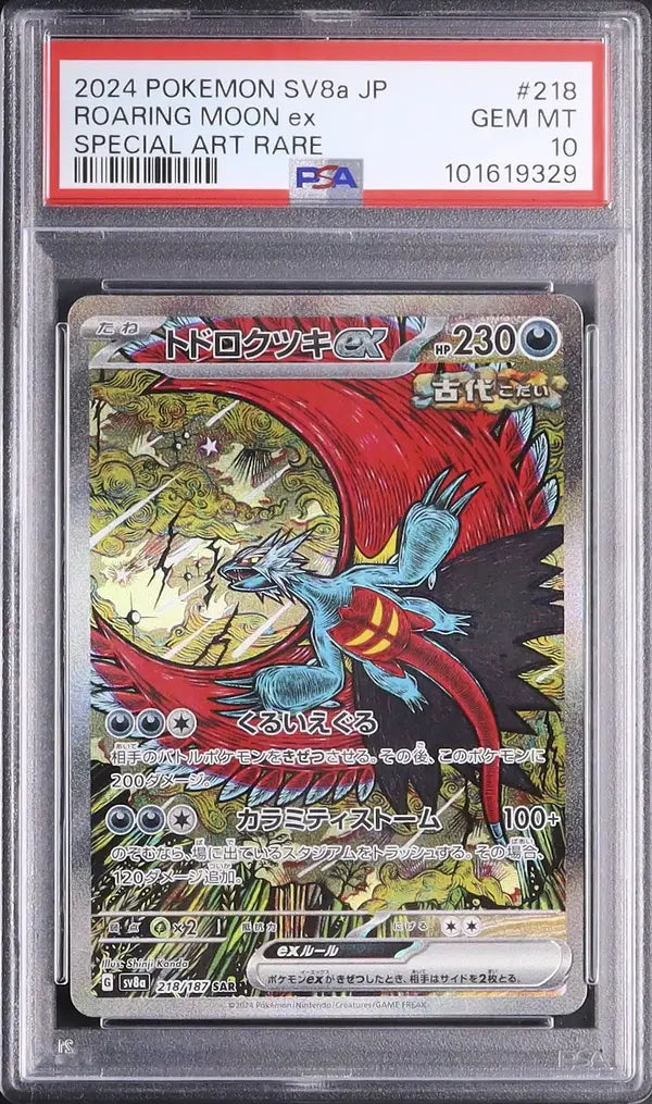 Roaring Moon Ex (sv8a 218)