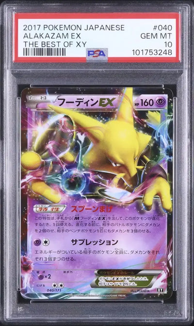 Alakazam EX (BXY 040)