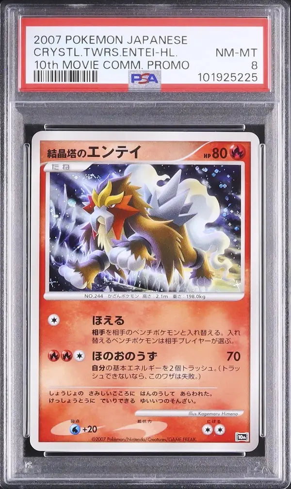 Crystal Tower's Entei [Holo] (10M)