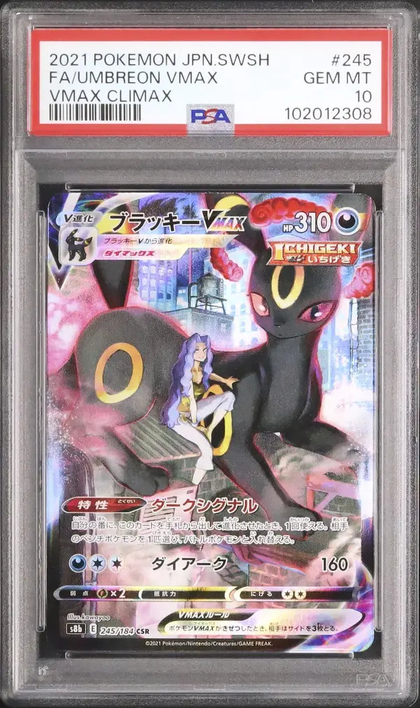 Umbreon VMAX (s8b 245)