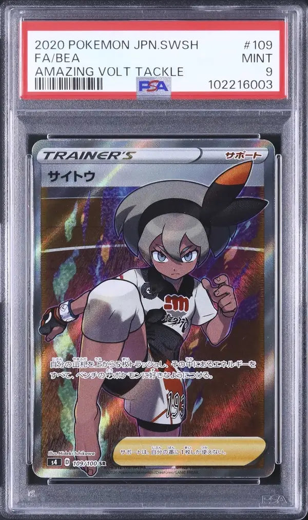 Bea (s4 109)