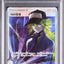 N's Resolve (sm11b 066)