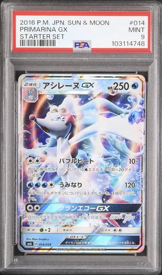 Primarina GX (smA 014)