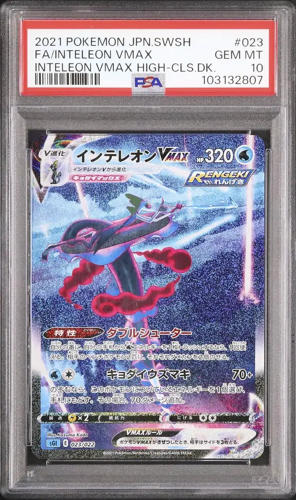 Inteleon VMAX (sGI 023)