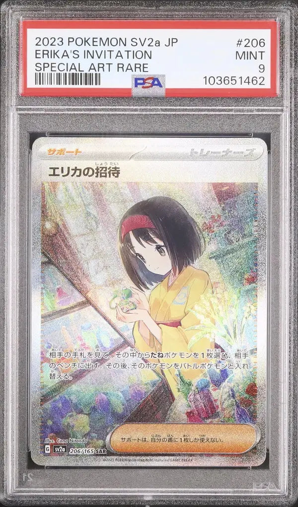 Erika's Invitation (sv2a 206)