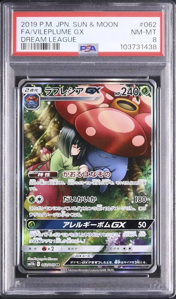 Vileplume GX (sm11b 062)