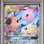 Togepi & Cleffa & Igglybuff GX (sm12a 094)