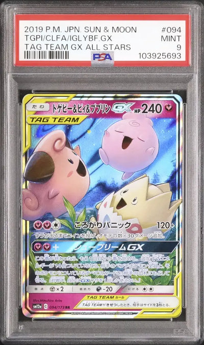 Togepi & Cleffa & Igglybuff GX (sm12a 094)