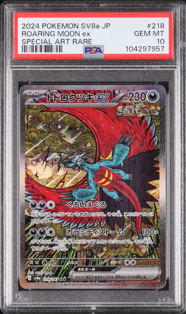 Roaring Moon Ex (sv8a 218)