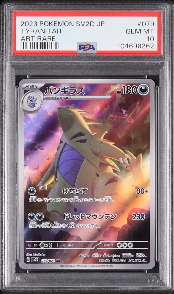 Tyranitar (sv2D 079)