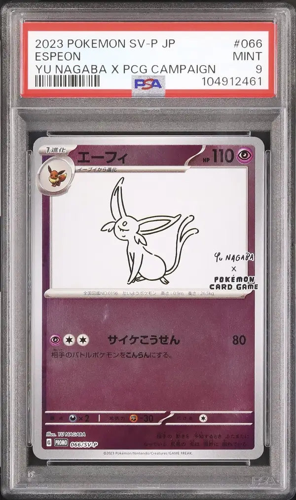 Espeon (SV-P 066)