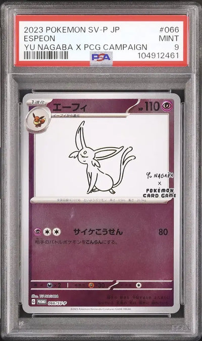 Espeon (SV-P 066)