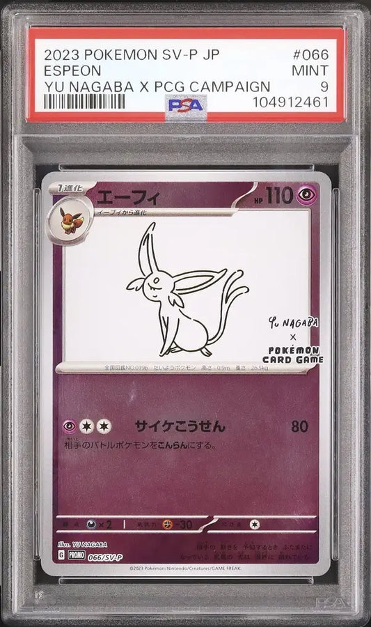 Espeon (SV-P 066)
