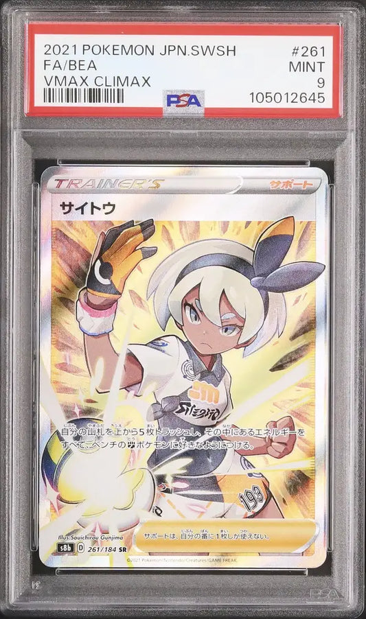 Bea (s8b 261)