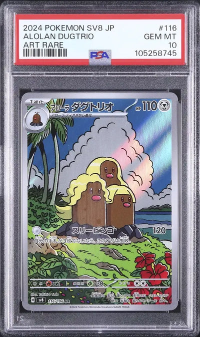 Alolan Dugtrio (sv8 116)