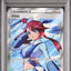 Skyla (s4a 195)