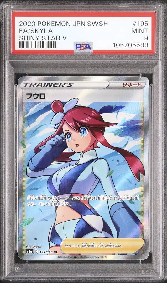 Skyla (s4a 195)