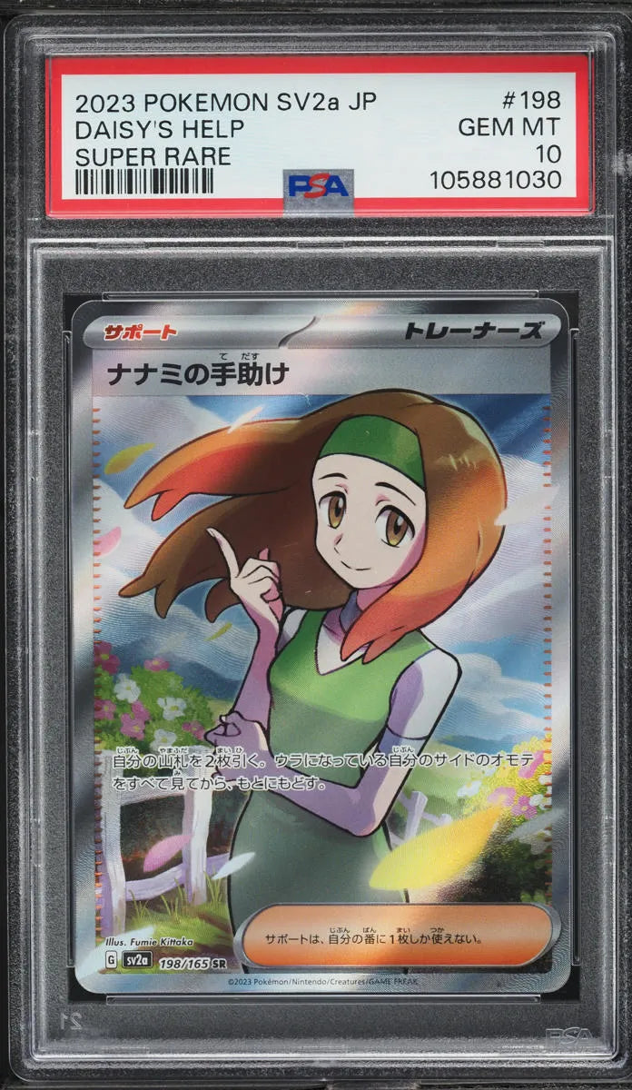 Daisy's Help (sv2a 198)