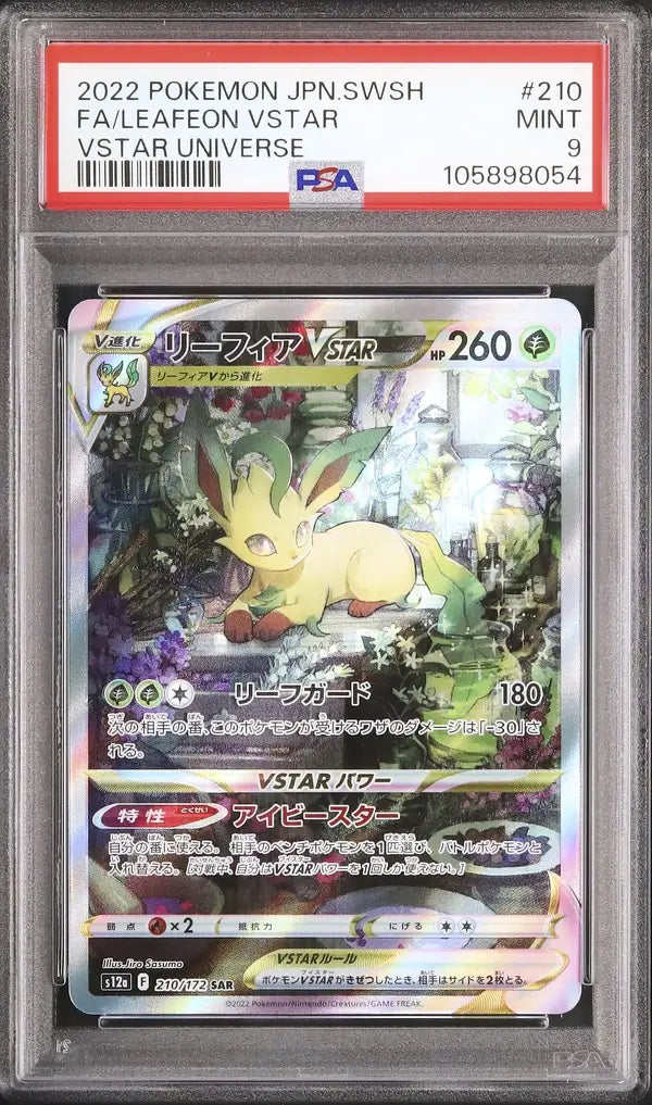 Leafeon VSTAR (s12a 210)